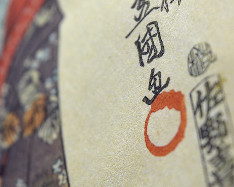 Murakumo Natural, 42g (Tynn japansk papir, naturlig)  6