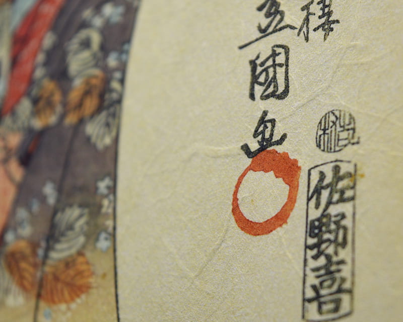 Unryu, 55g (Washi med grumsete kozofibre)  7