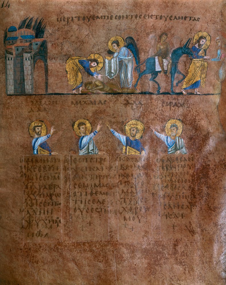 Detalj av en folio fra Codex Purpureus Rossanensis, gresk evangelistminiatyr i ett scriptorium sannsynligvis fra Antiokia i Syria eller Cesarea Palestina. Oppbevart i bispedømmemuseet i Rossano i av Byzantine School