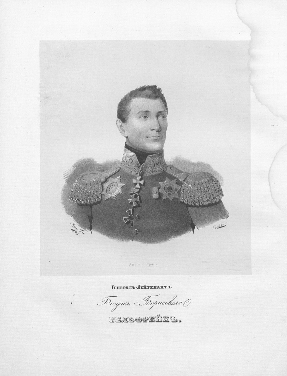 Generalløytnant Bogdan Borisovich Gelfreich av Карл Край