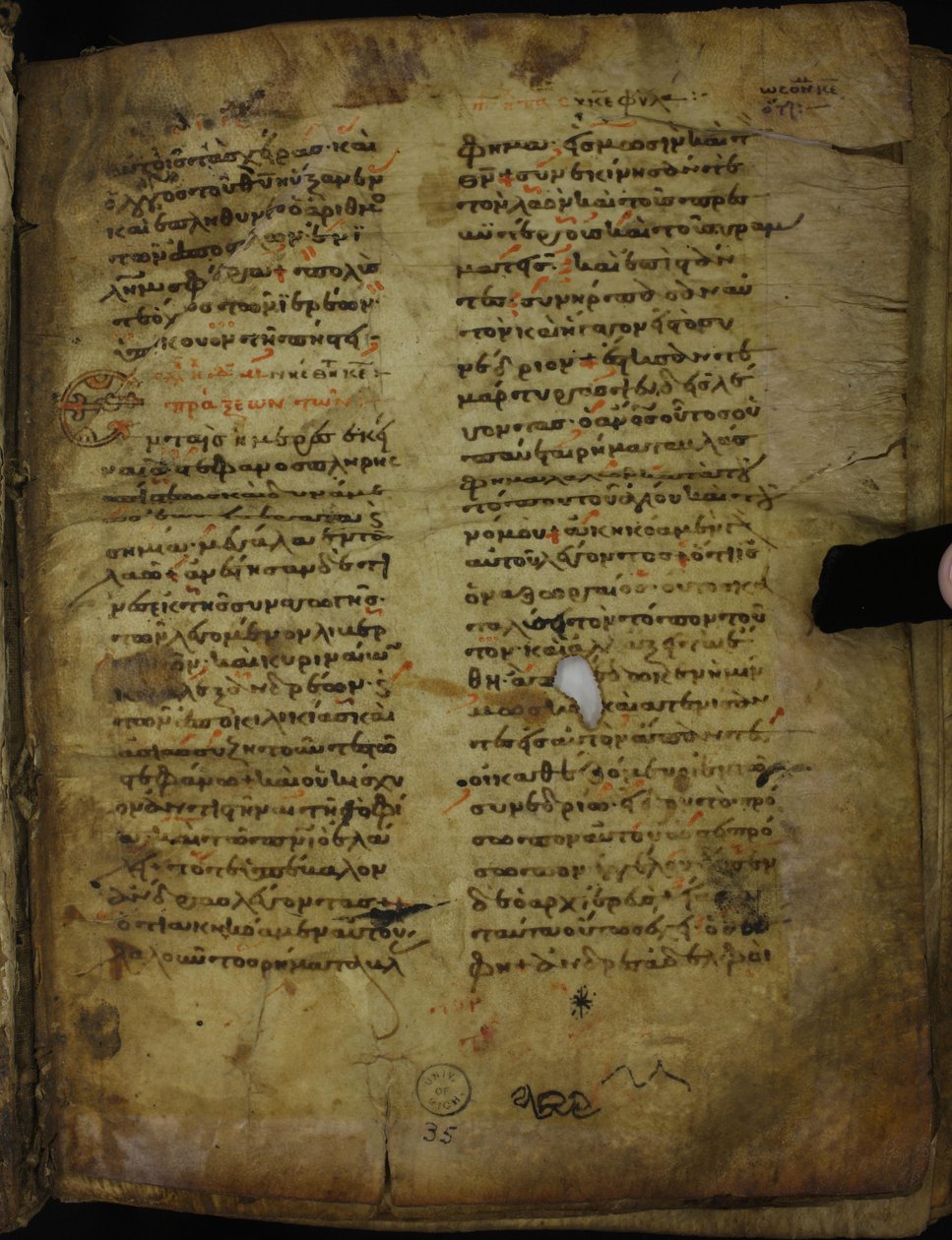 folio 4 recto av kodeksen av Unknown