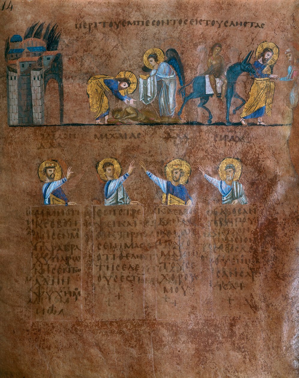 Detalj av en folio fra Codex Purpureus Rossanensis, gresk evangelistminiatyr i ett scriptorium sannsynligvis fra Antiokia i Syria eller Cesarea Palestina. Oppbevart i bispedømmemuseet i Rossano i av Byzantine School