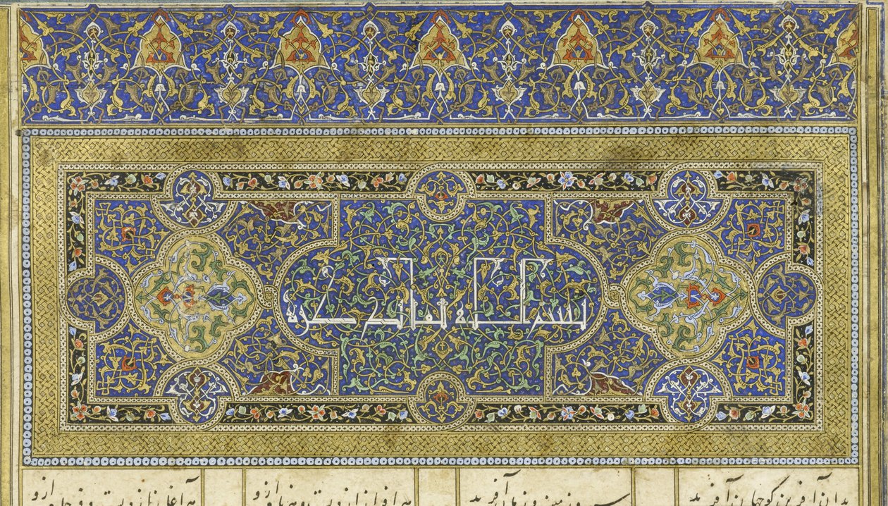 Persisk 239 fol.244b Illustrasjon fra Shahnama (Kongenes bok), av Abul-Qasim Mansur Firdawsi (ca.934-c.1020), 1444 av Persian School