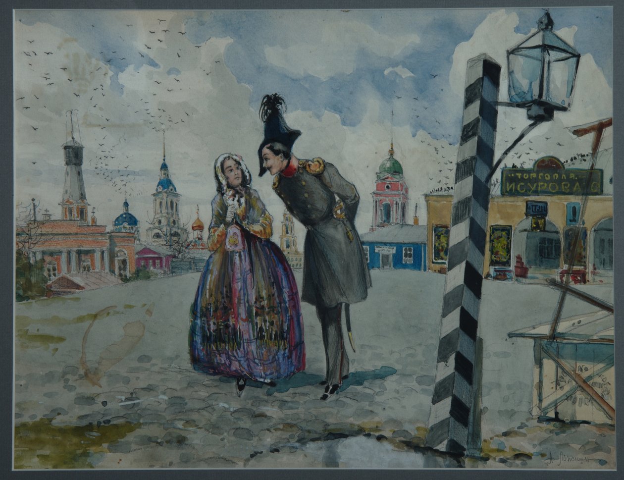 I provinsen, 1900-tallet av A.V. Lozhkin