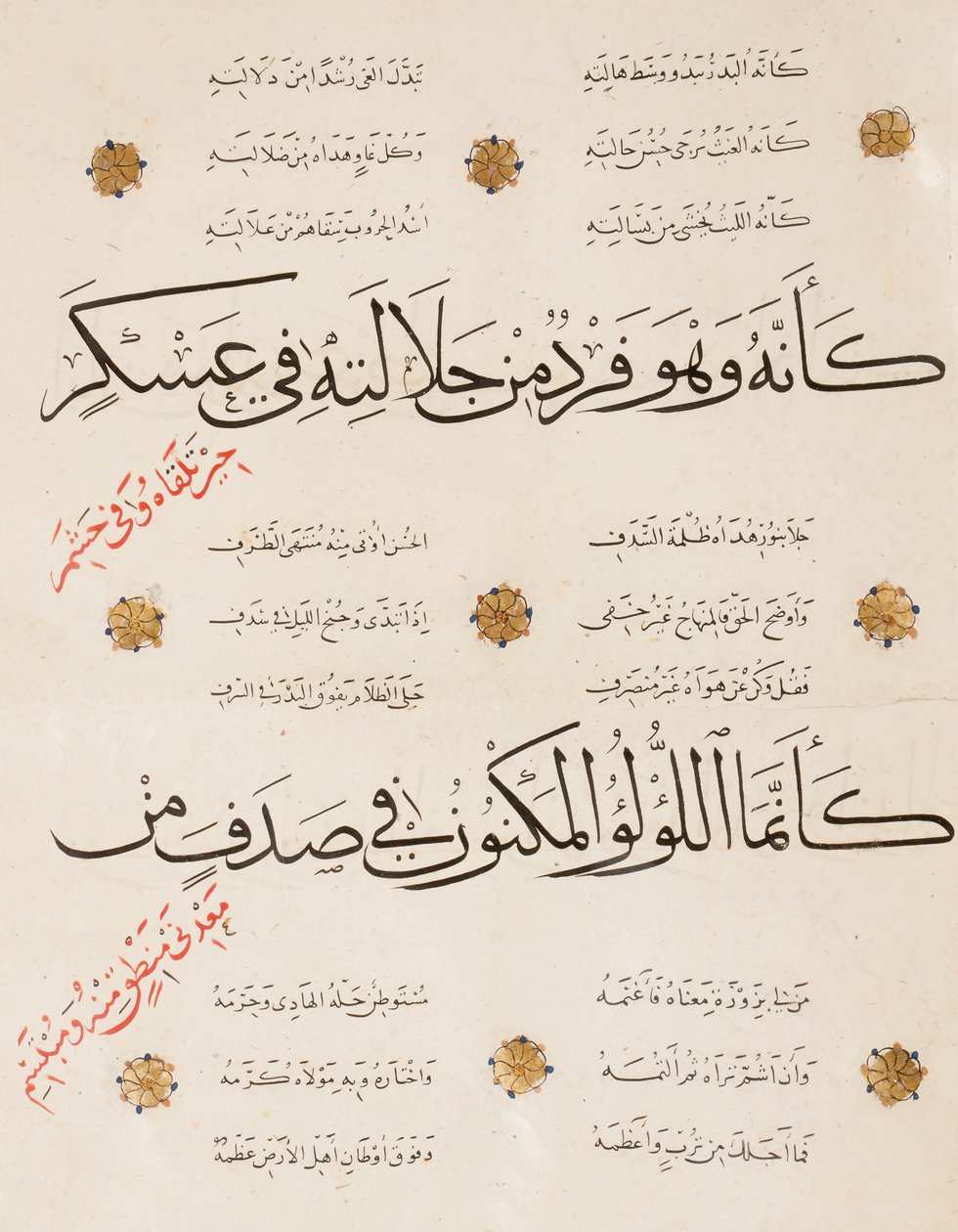 Side av "Qasida al-Burda" av al-Busiri, 1395-6 av Abd Al Rahman bin Al Saigh