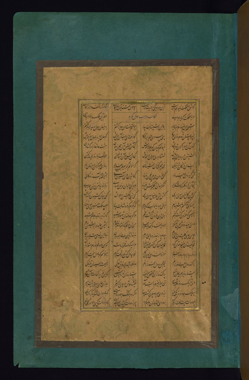 Tekstside av Abd al Rahim Ambarin Qalam