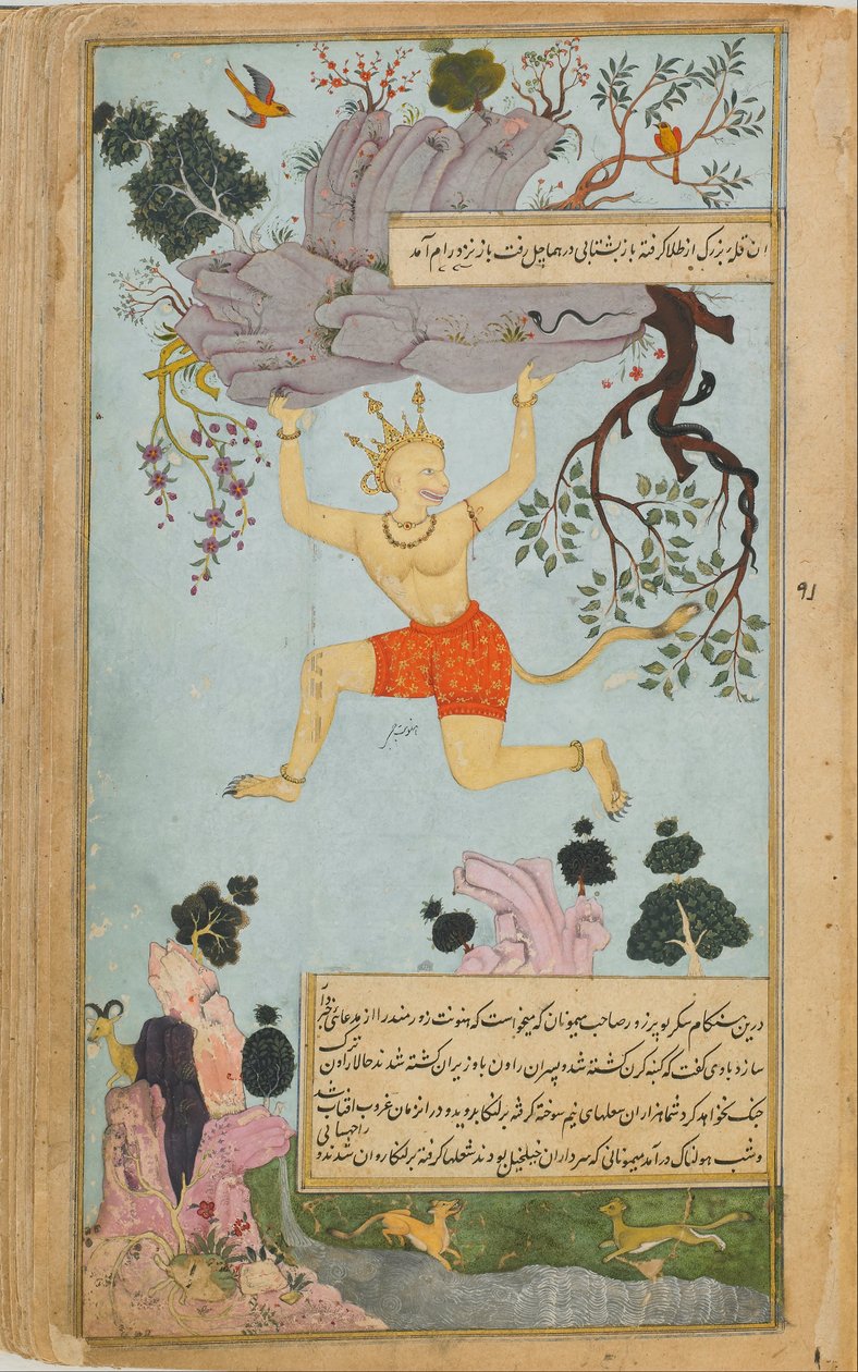 The Ramayana (Tales of Rama; The Freer Ramayana) av Abd al Rahim