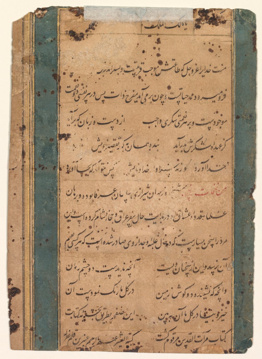 Side fra hellighetens speil (Mir'at al-quds) av Abd al Rahim, the Anbarin Qalam