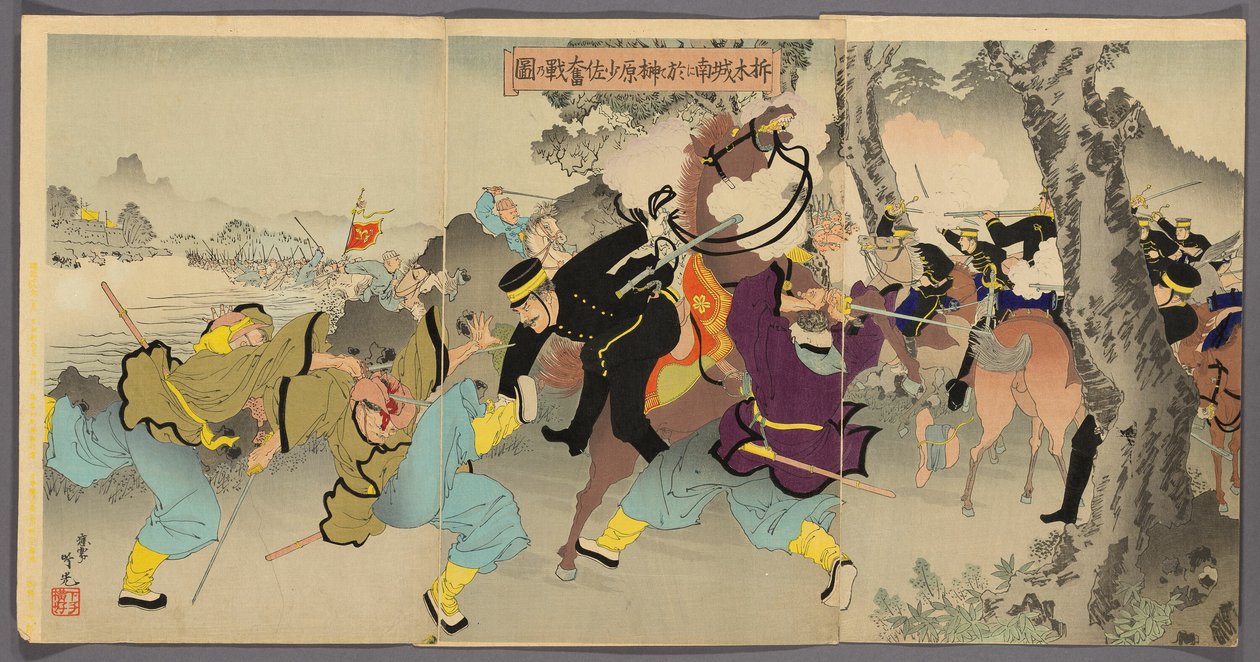 Sakakibara Fighchin g B Ravelly og Te layer th f I no Cheng (Bilde av Shosaku Sakakibaras modige kamp i Takubokusho-katastrofen) av Adachi  Ginkō