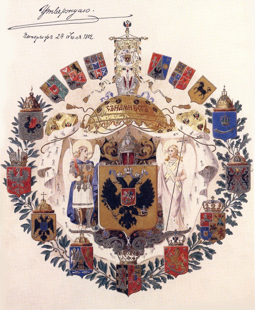Større våpenskjold fra det russiske imperiet med godkjenning av keiser Alexander III, 24. juli 1882 av Adolf Charlemagne