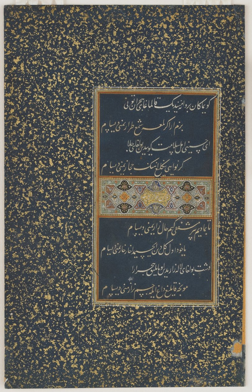 Folio from a Divan (samlede dikt) av Sultan Husayn Bayqara, Herat, Timurid-dynastiet, ca. 1490 (blekk og farger på papir) av Afghan School