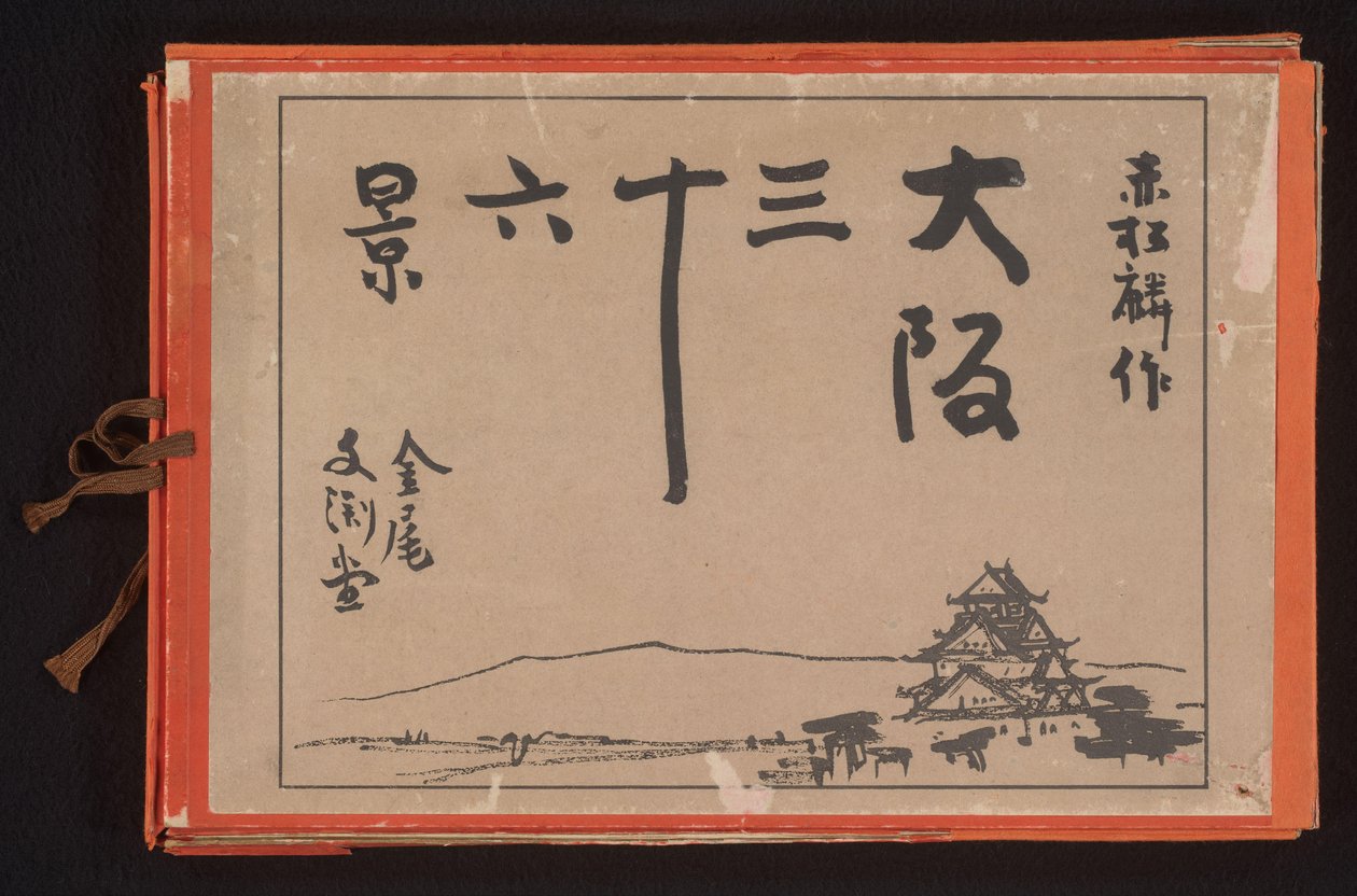 Trettiseks ansikter av Osaka (serietittel) Ôsaka sanjûrokkei (serietittel på objekt) av Akamatsu Rinsaku