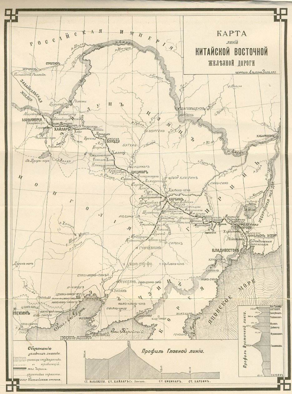 Den kinesiske østlige jernbane CER, ca. 1903-1906 av Aldona Zabello