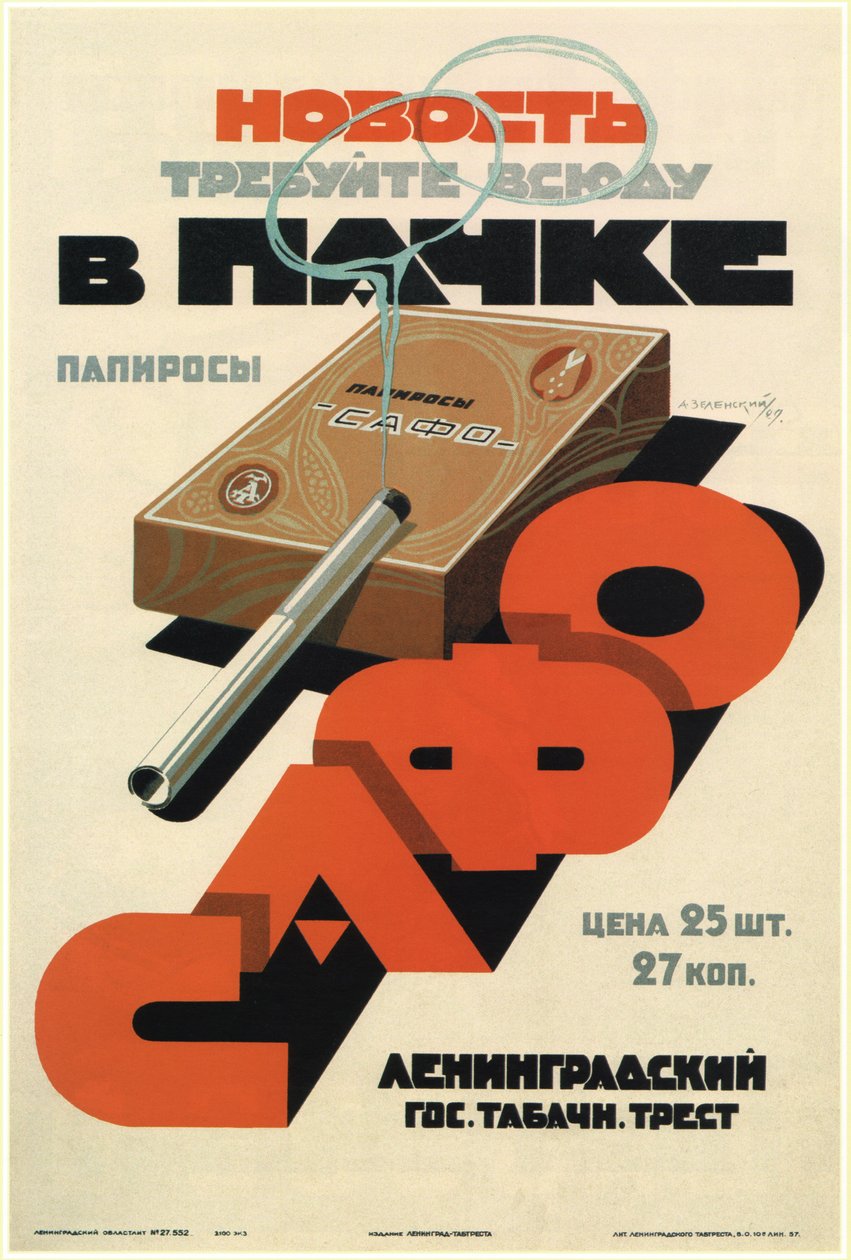 Be om pakkede Sappho-sigaretter, 1929 av Alexander Nikolaevich Zelensky