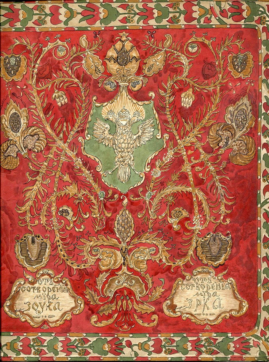 Program for operaen Et liv for tsaren av M. Glinka, 1913. av Alexander Yakovlevich Golovin