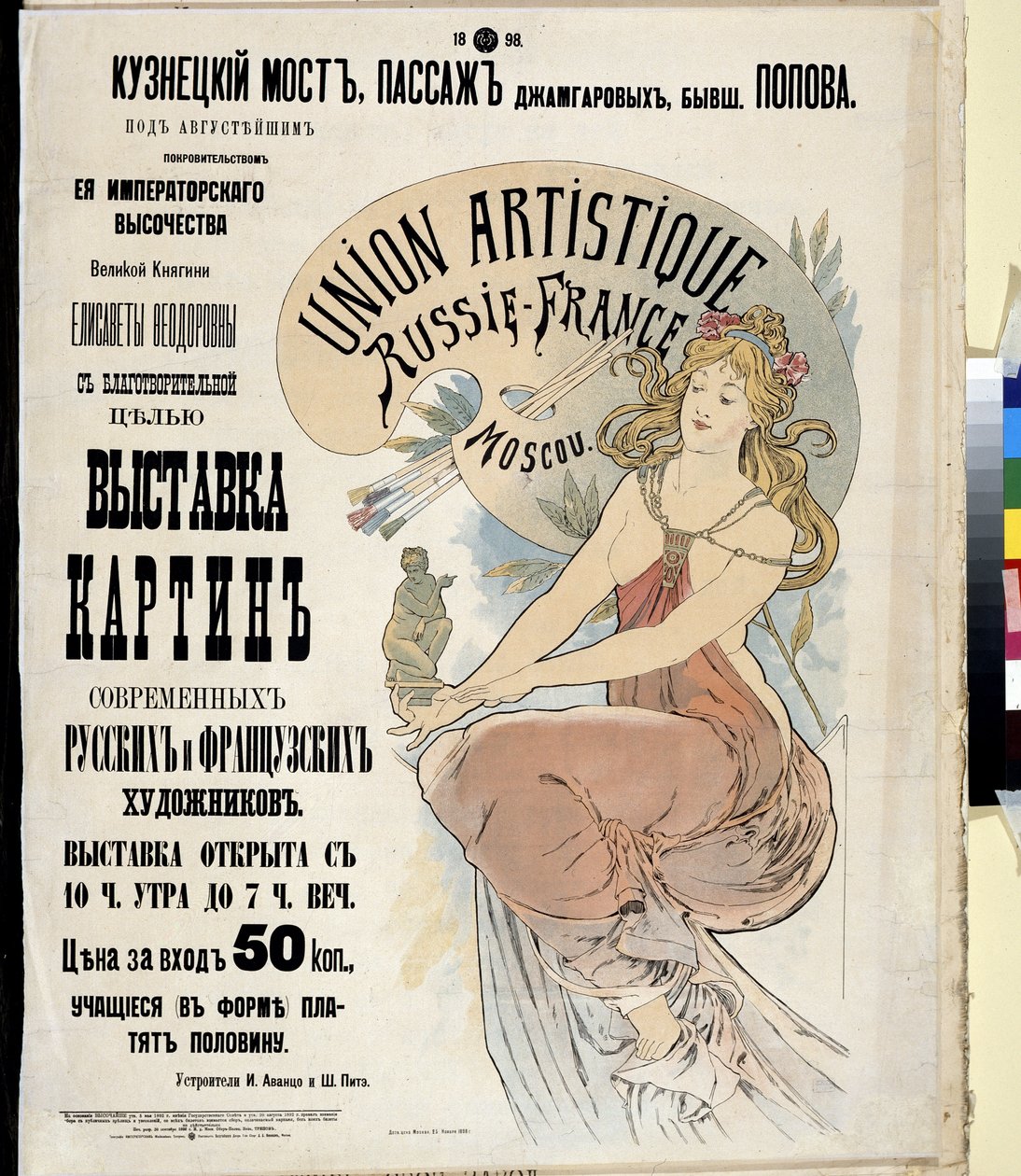 Reklameplakat for utstillingen av russiske og franske kunstnere "Russia-France Artistic Union" i Moskva. Plakat av Alfons Maria Mucha (Alphonse Marie Mucha av Alphonse Marie Mucha