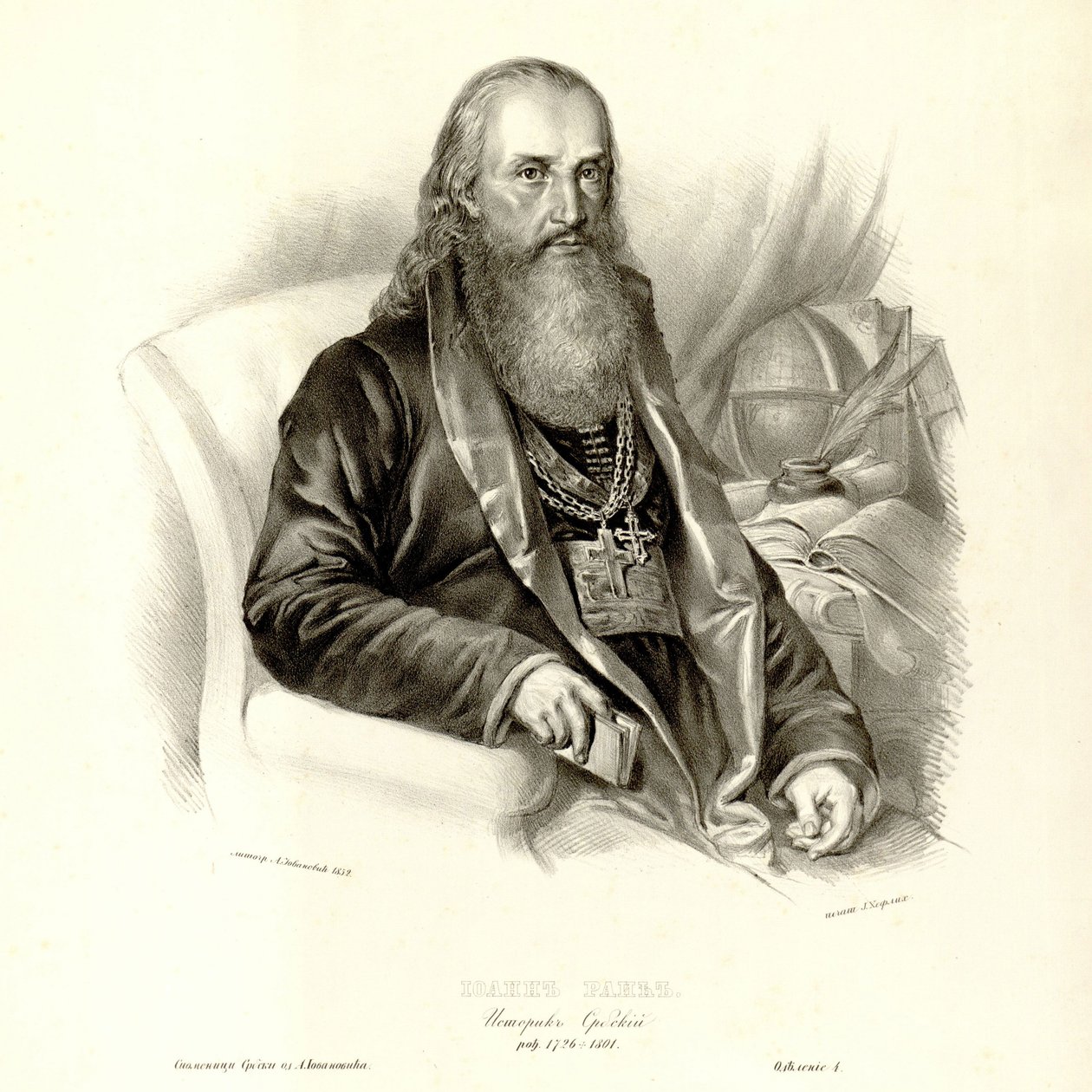  av Anastas Jovanović