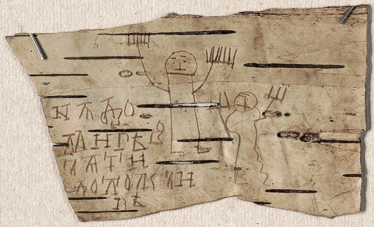 Bjørkebarkdokument nr. 202 av Youth Onfim fra Novgorod, 1234-1268. av Ancient Russian Art.