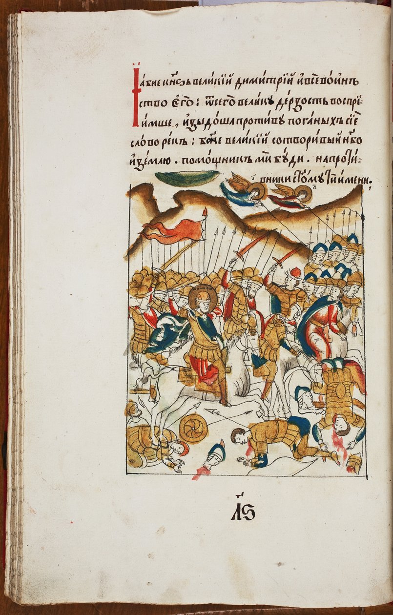 Slaget ved Kulikovo Fra det opplyste livet til St. Sergius av Radonezh, slutten av 1600-tallet. av Ancient Russian Art