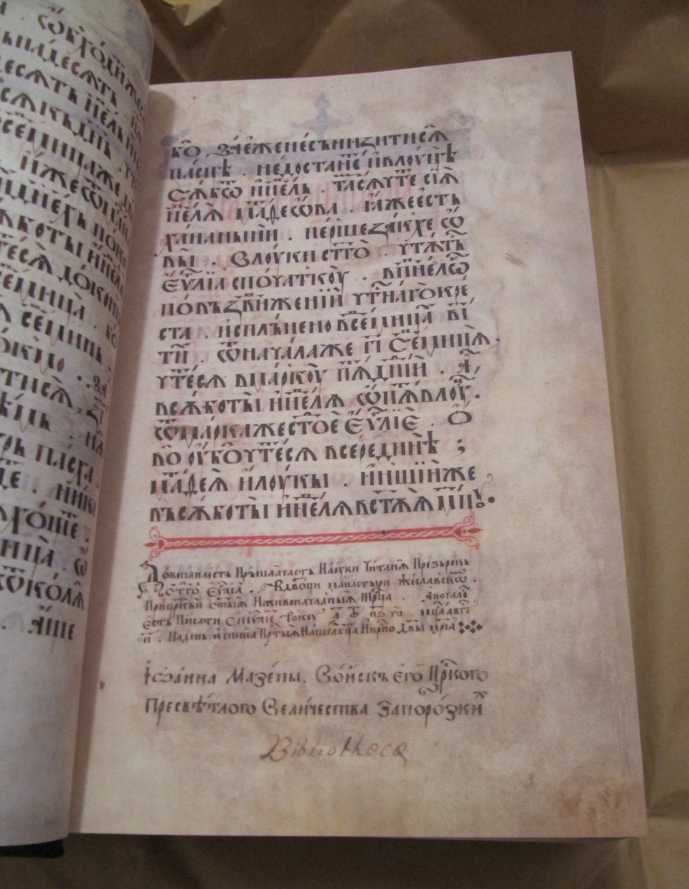 Peresopnytsia-evangeliene, 1556-1561 av Ancient Russian Art