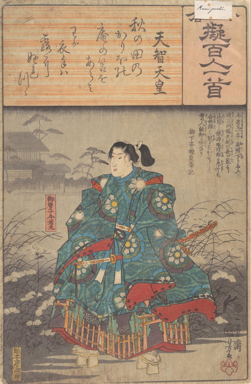 Album med åttiåtte utskrifter fra serien Ogura Imitations of One Hundred Poem..., ca 1845-48 av Ando Hiroshige