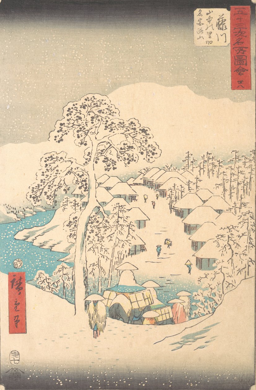 1855, Sanchu Yamanaka no Sato, Mt. Miyaji, 7. port, solfylt år. , 7. port i solskinnsåret 1855. av Ando Hiroshige