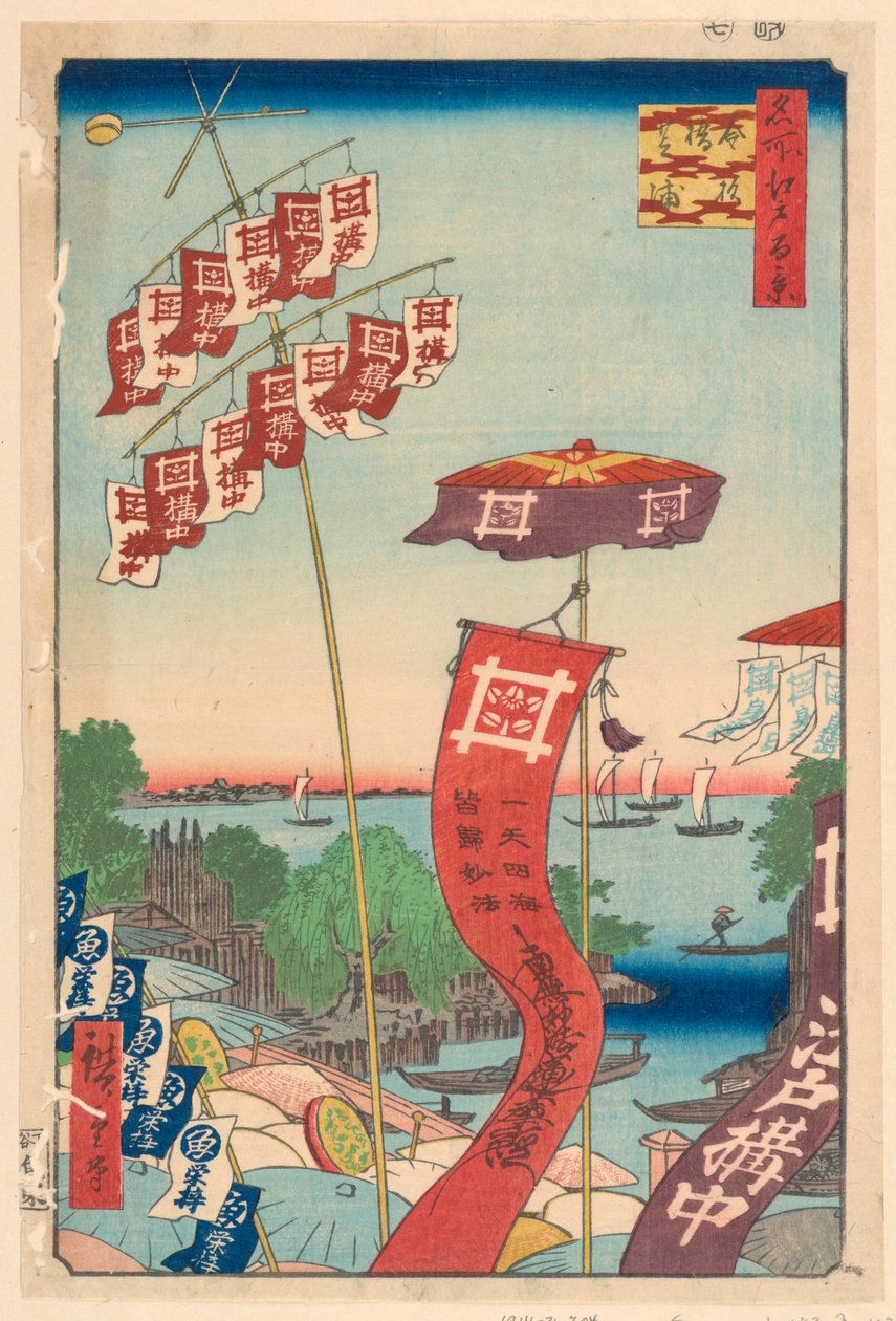Kanesugi B Ridge, Shibaura av Ando Hiroshige