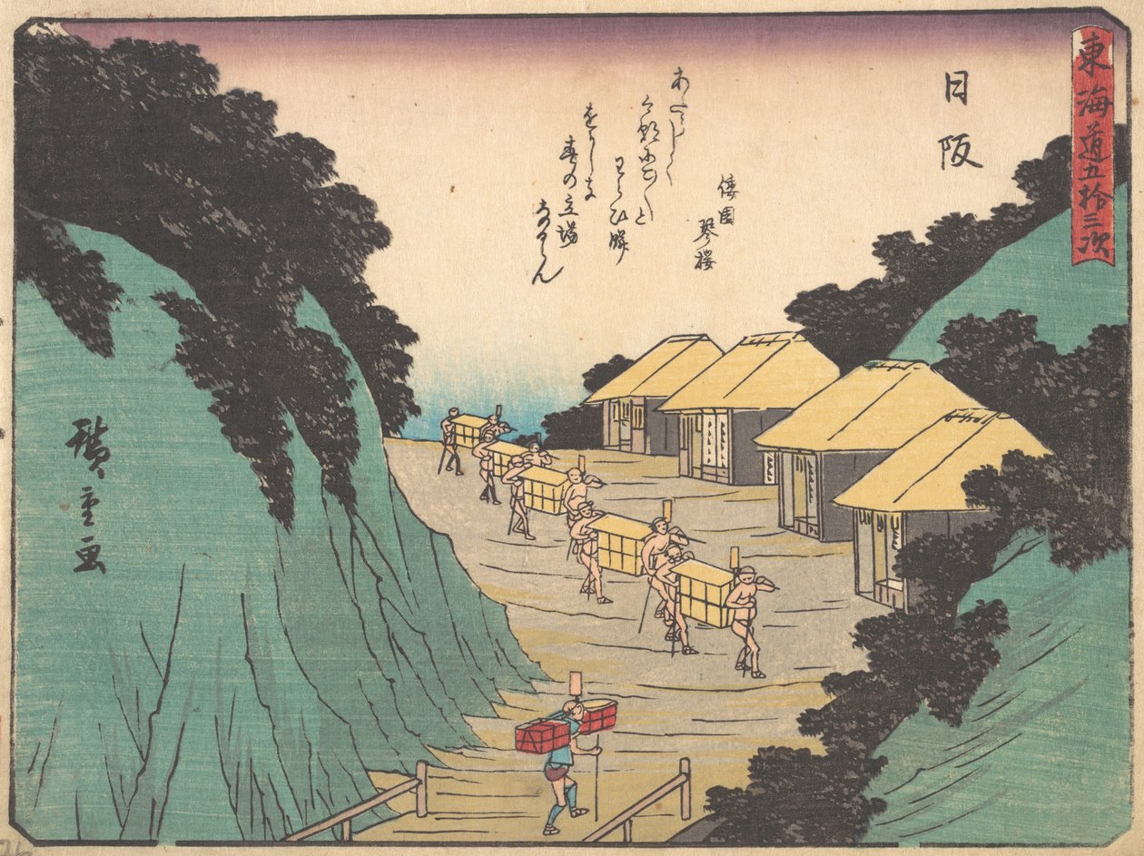 Hisaka, Sayono Nakayama og vertshuset som fødte Pass-medlemsteamet, ikke sant? 1838. , mygg. 1838. av Ando Hiroshige