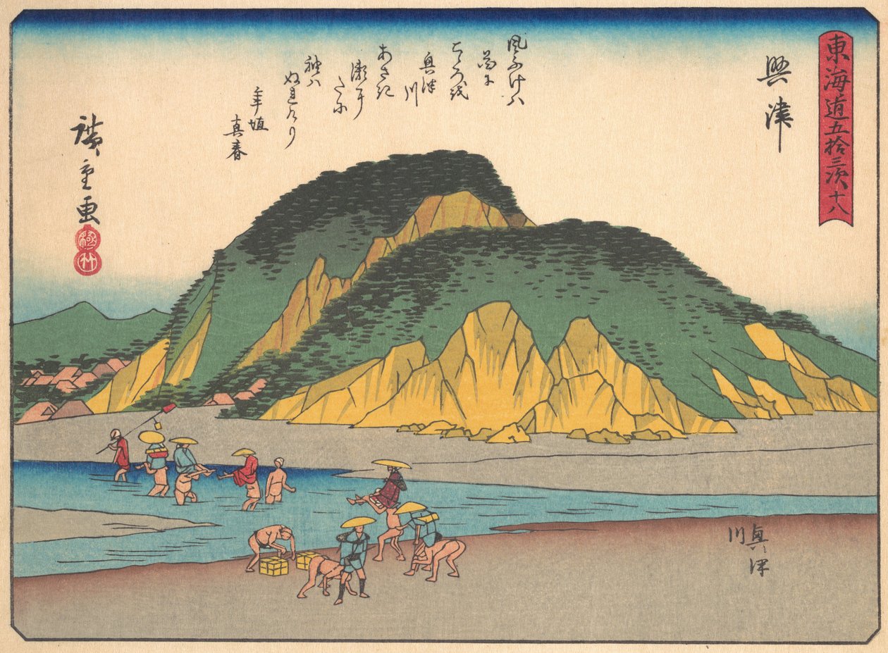 Okitsu, fra serien The Fifty-three Stations of the Tokaido Road, tidlig på 1900-tallet. av Ando Hiroshige