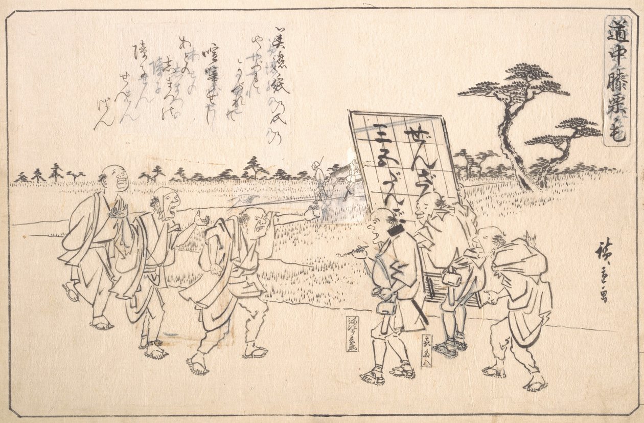 De praktiske jokerne Yajirobe og Keitahachi, Ka. 1840., ca. 1840. av Ando Hiroshige