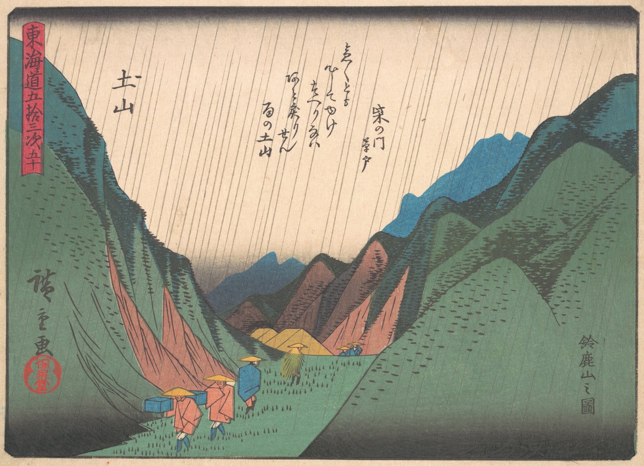 Tsuchiyama, fra serien The Fifty-three Stations of the Tokaido Road, ea..., tidlig på 1900-tallet. av Ando Hiroshige
