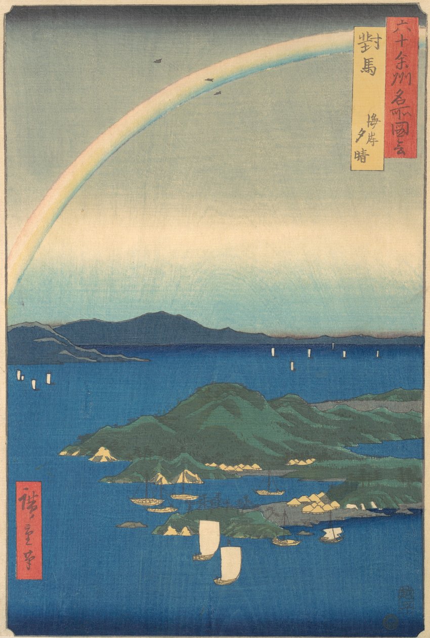 Tsushima Kaigan Yubare, 3. måned drageår 1856., 3. måned drageår 1856. av Ando Hiroshige