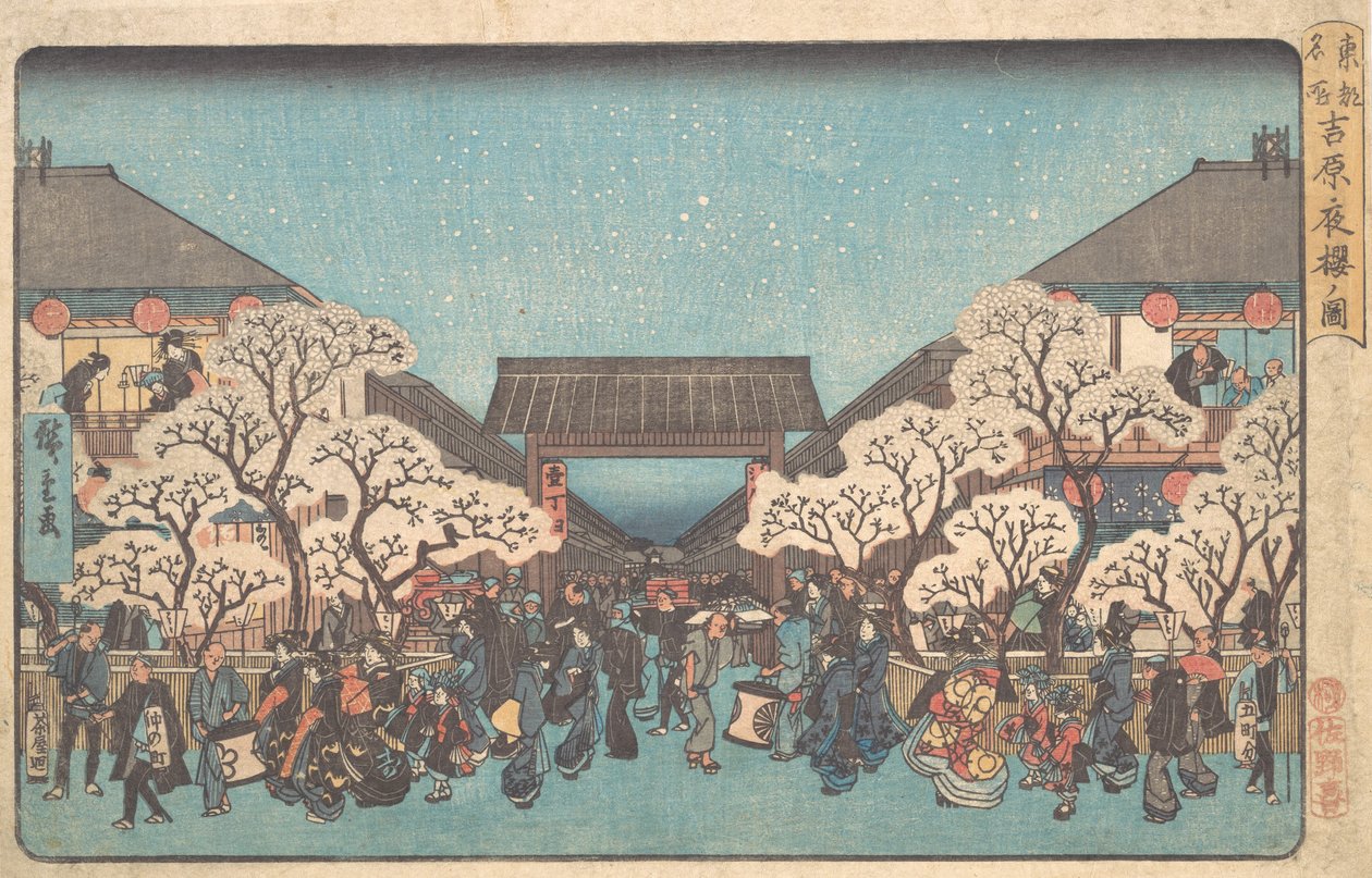 Et bilde av Yoshiwara yo kirsebærblomster, ikke sant? 1841. , mygg. 1841. av Ando Hiroshige