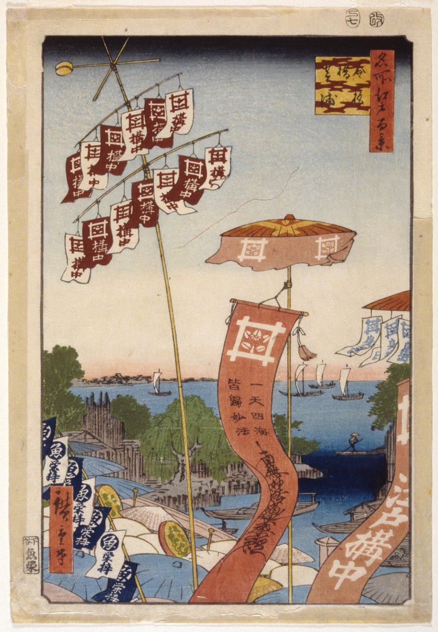 Ayase River And The Bell Channel (treblokktrykk i farger) av Ando or Utagawa Hiroshige