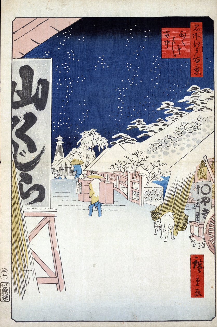„„O sută de vederi celebre ale lui Edo”” (actualul Tokyo): Podul Bikuni sub zăpadă. Vedere a orașului Tokyo din Japonia (Bikuni Bridge in the Snow (One Hundred Famous Views of Edo). Print japonez de Utagawa Hiroshige (1797-1858)norvegian av Ando or Utagawa Hiroshige