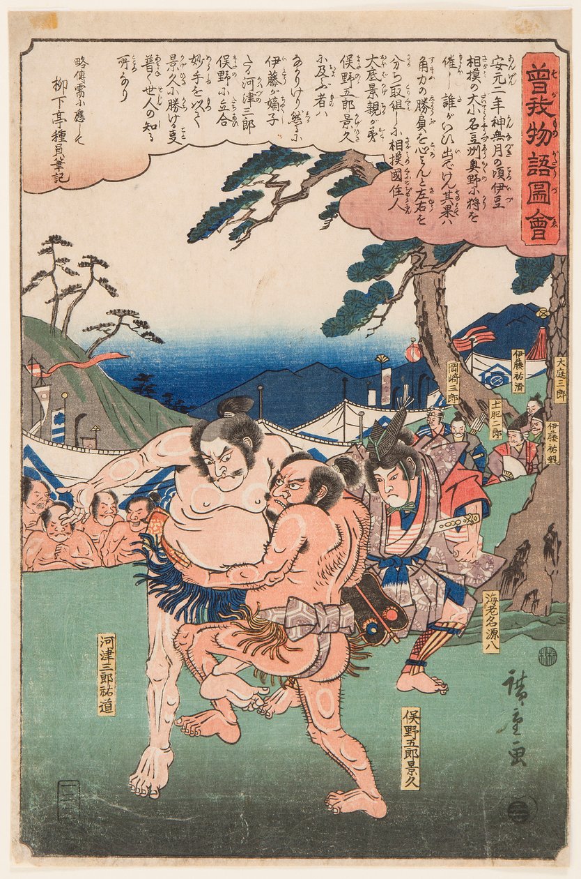 Jeg kjøpte den ikke på det lille m felt t, men jeg kjøpte den ikke. Bilde s Andre m-pe i Aserie Conté s f Lele s Soga, i Utagawa Hiroshige (1797-1858) av Ando or Utagawa Hiroshige