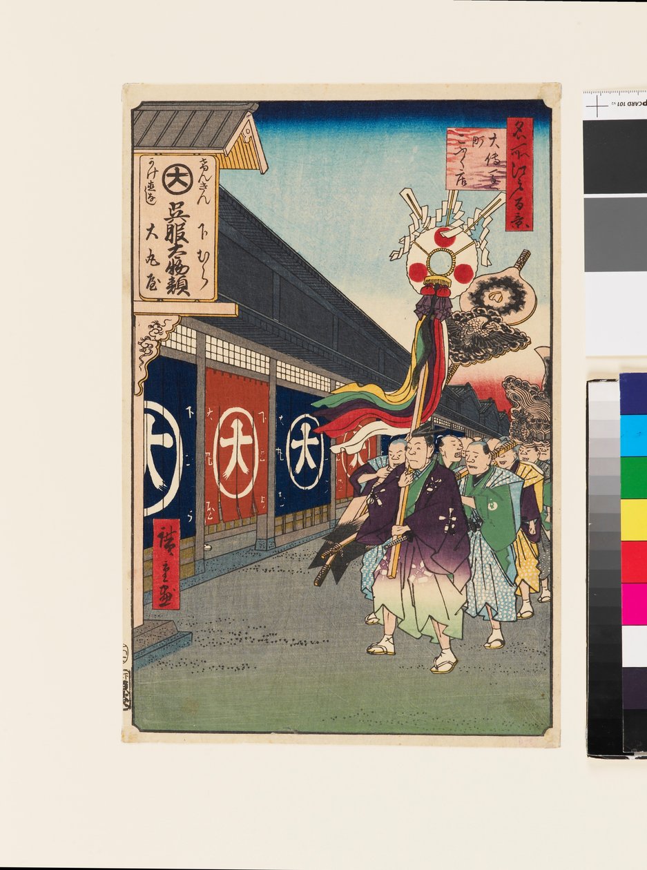  av Ando or Utagawa Hiroshige