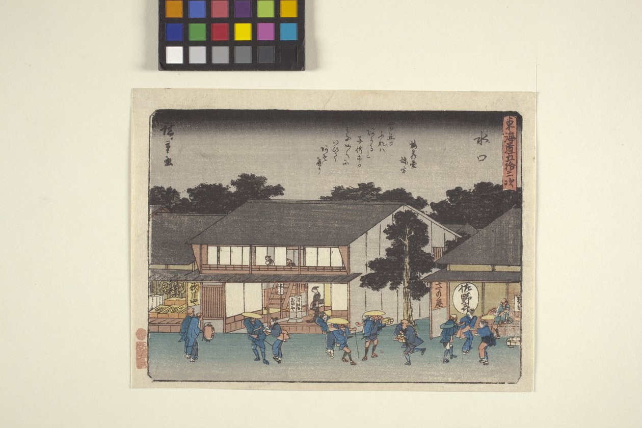 Minakuchi av Ando or Utagawa Hiroshige