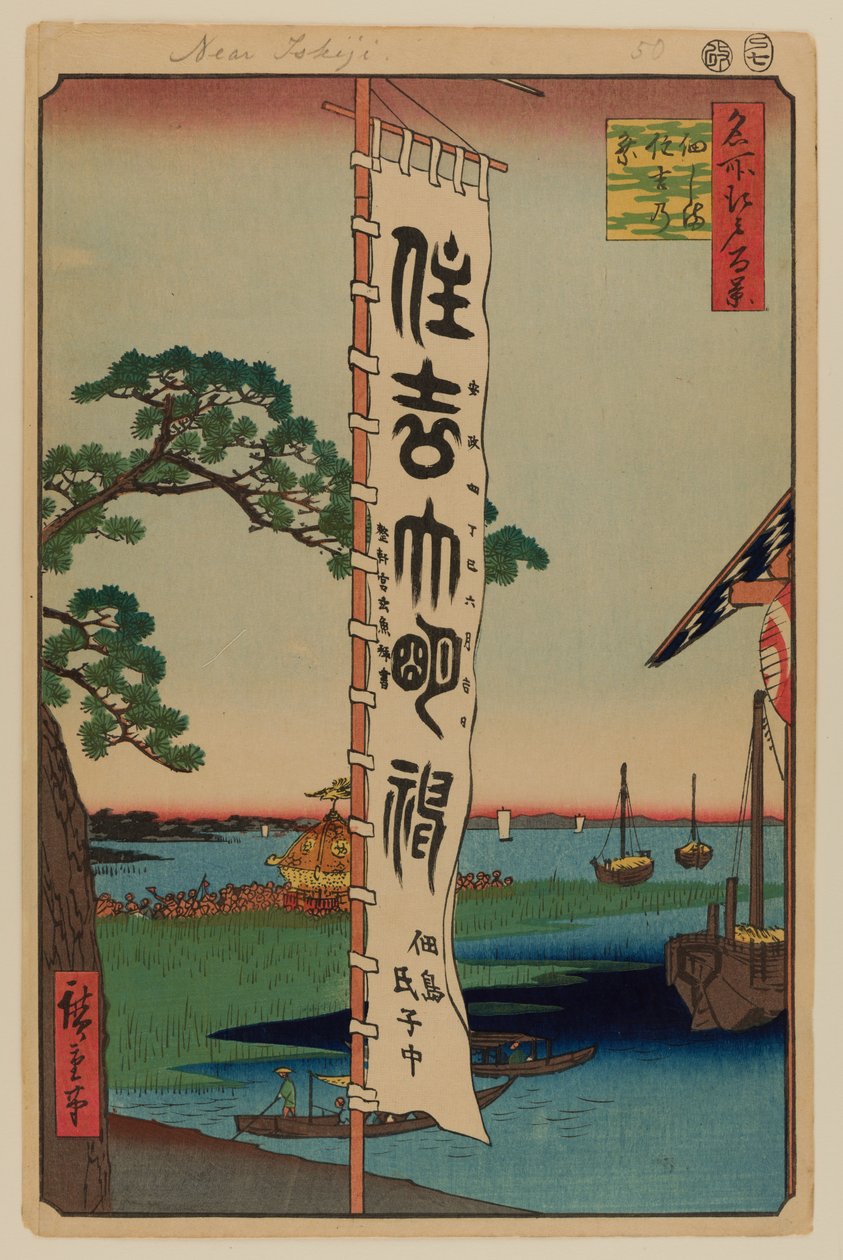  av Ando or Utagawa Hiroshige