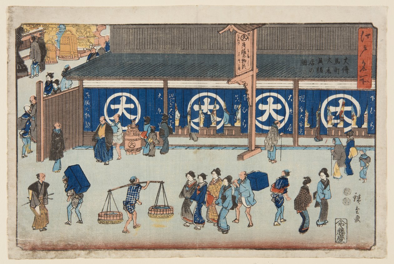 Te Daimaru Dry-5 Ods S Trener? Elektrisk maskin ch? (? Denma ch? Daimaru Kimono butikkfigur) (Dette er DB ck p Hayashi t) av Ando or Utagawa Hiroshige