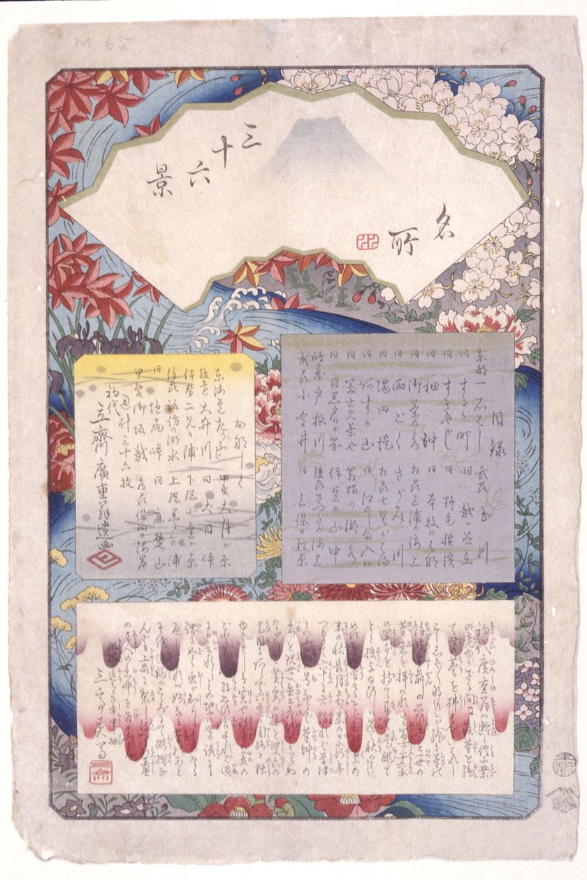 Tittelside (duplisert) av Ando or Utagawa Hiroshige