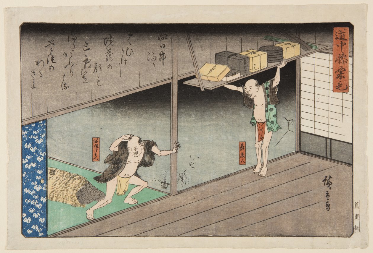 Yokkai Town (Yokkaichi) (farget treblokktrykk) av Ando or Utagawa Hiroshige