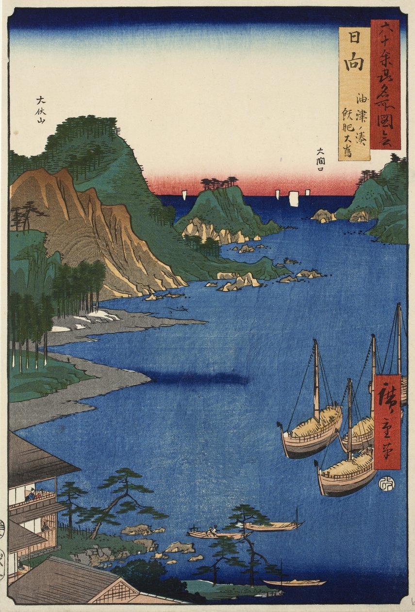 Yuzu Bay på øya Obi i Hyuga-provinsen, nr. 65 fra serien Pictures of Famous Places in the Sixty-odd Provinces, 1856 av Ando or Utagawa Hiroshige
