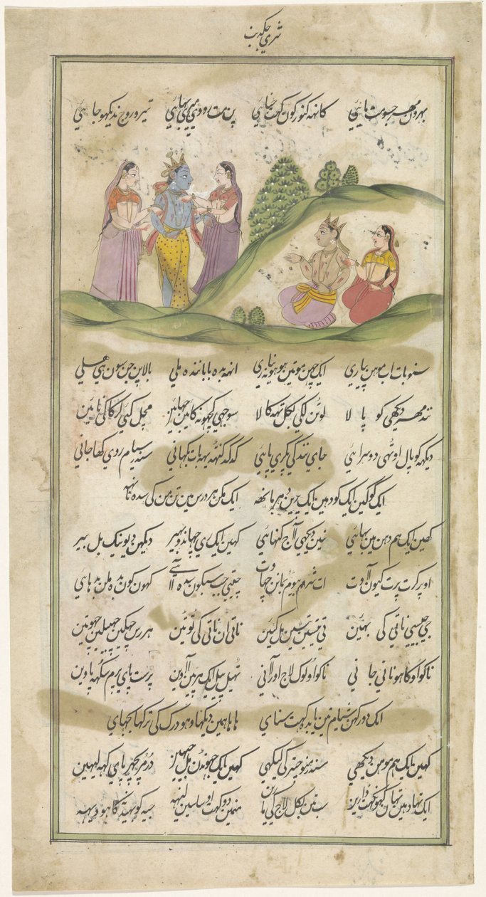 Krishna og gjeterinnene, mellom tekst i Nastaliq-manus av Anonymous