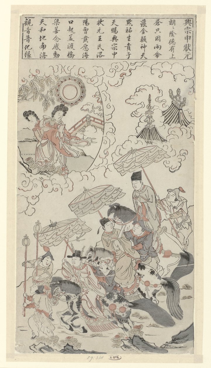 Xingzhong består den høyeste keiserlige eksamen Cia Xiang (Xingzong, 1012-1067) besto den høyeste keiserlige eksamen av Anonymous