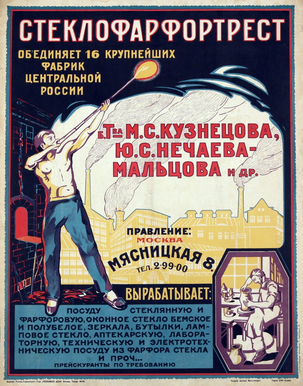 Reklameplakat for glass- og porselensindustrien par Anonymous, ca 1921-1923 - Kromolitografi, 70x56 - Privat samling av Anonymous Anonymous