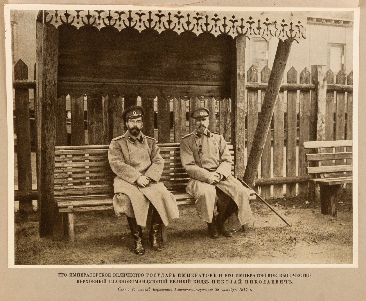 Keiser Nicholas II og storhertug Nikolai Nikolaevich. Stavka til øverstkommanderende, Anonym . Litografi av Anonymous Anonymous