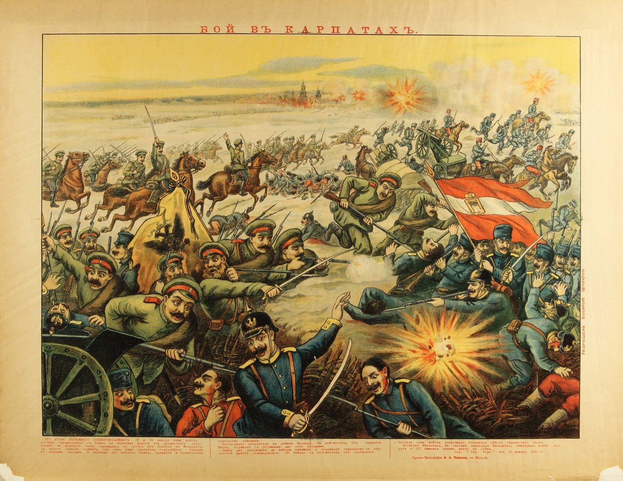 Front des Carpates (1914) - The Battle of the Carpathian Passes par Anonymous av Anonymous Anonymous