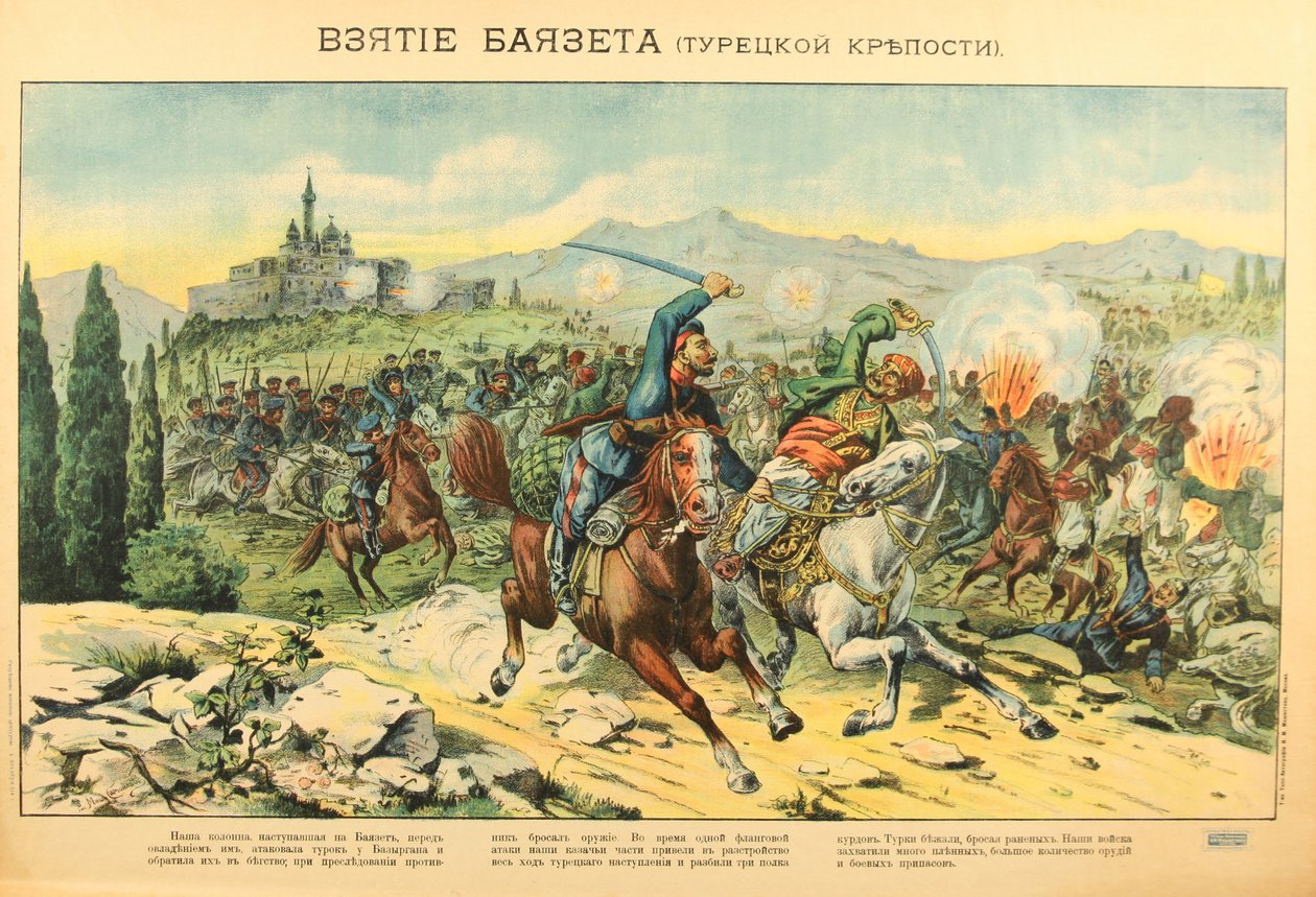 La prize de Dogubayazit (Dogubeyazit, Beyazit, Bayazid) 1914 - The Taking of the Dogubeyazit Fortress par Anonymous av Anonymous Anonymous