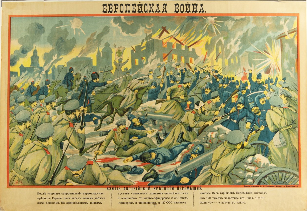 Beleiringen av Przemysl, den russiske hæren tar villaen den østerriksk-ungarske hæren (1915) - The Taking of the Fort Przemysl av Anonymous av Anonymous Anonymous